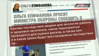 В Госдуме просят пресечь слухи и домыслы вокруг падения ракеты в Архангельской области