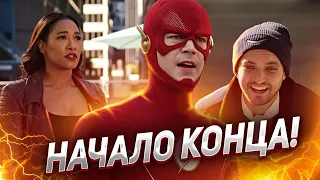 И СНОВА СРЕДА (9 СЕЗОН 1 CЕРИЯ ОБЗОР)/#theflashseason9