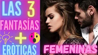 Las 3🔥FANTASÍAS SEXUALES🔥Femeninas🚺➕Comunes😈/@dayanasalazartemes/🔥AsesoraSexual🔥