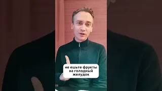 Фрукты помогают худеть