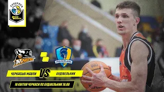 БК "Черкаські Мавпи" - БК "Будівельник" 🏀  СУПЕРЛІГА ПАРІМАТЧ СЕЗОН 2020/21