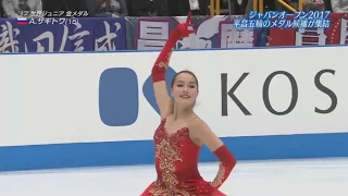 Alina Zagitova - Japan Open 2017 - 7 oct 2017 + promo