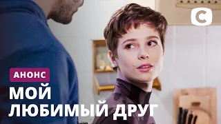 Любовь из прошлого vs новые чувства – сериал Мой любимый друг. Смотрите на СТБ