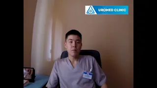 Врач Клиники мужского здоровья №1 "UROMED CLINIC" Кумаев Едил Аскарович