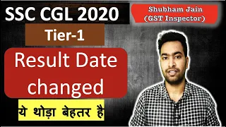 SSC CGL 2020 Result Date changed