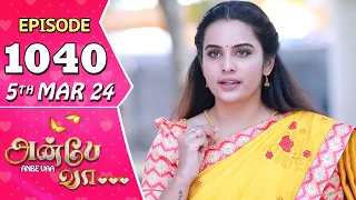 Anbe Vaa Serial | Episode 1040 | 5th Mar 2024 | Virat | Shree Gopika |Saregama TV Shows Tamil