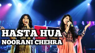 HASTA HUA NOORANI CHEHRA | SAMPADA GOSWAMI | GUL SAXENA | PARASMANI | SIDDHARTH ENTERTAINERS