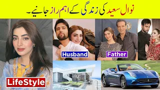 Nawal Saeed Lifestyle 2023 | Family | Age | Husband | Biography | Rang Badlay Zindagi Episode 26