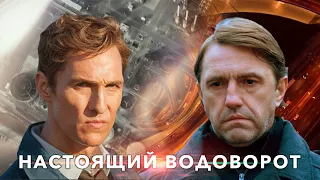 НАСТОЯЩИЙ ВОДОВОРОТ | ХУДШИЙ СЕРИАЛ 2020