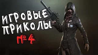 Игровые приколы #4 | Приколы из игр 2017 | Баги, Приколы, Фейлы, Смешные Моменты в Играх