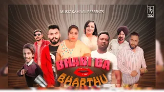 Bhabi Da Bharthu | Neetu Shatran Wala | Bhabi Chumea Wali l Harman Cheema | New Comedy Movies