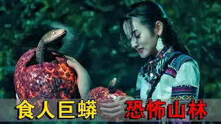 A woman picked up a snake egg and turned into a giant python that eats people.