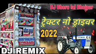 tractor no driver 2022 Aadivasi teamli DJ King bherulal Bhojpur