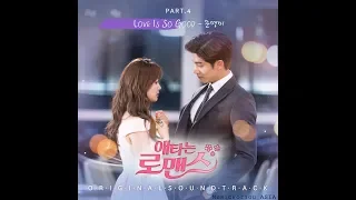 [AUDIO] Love Is So Good - Moon Myung Mi (문명미)