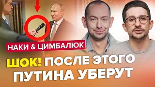 Оце НАГОВОРИВ! / ЩО не так із прямою мовою ПУТІНА? | ЦИМБАЛЮК & НАКІ | Найкраще у липні