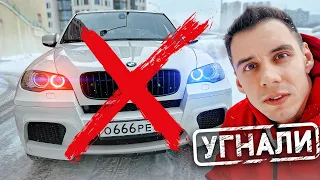 Угнали BMW X5M! Что делать в ГАИ? Максим Шелков помогает.