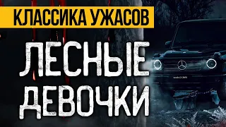 Это НАПУГАЕТ ДО МУРАШЕК! Страшная История Про Дорогу, Которую Вы Точно Не Слышали. Ужасы. Мистика