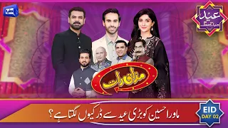 Mawra Hocane and Ameer Gilani Join Vasay Chaudhry in Mazaaq Raat | Eid ul Azha Special Show