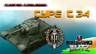 WOT Blitz / Как играть на Type T 34/Воин