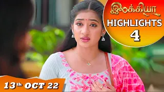 Ilakkiya Serial | EP 4 Highlights | 13th Oct 2022 | Hima Bindhu | Nandhan | Sushma Nair