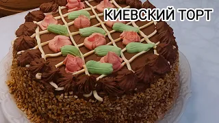 Киевский Торт Шедевр Прошлого Века!|Кулинария и выпечка с магией