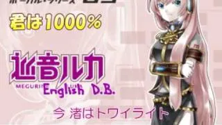 1986オメガトライブ「君は１０００％」 巡音ルカ 英語DB