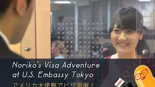 Non-immigrant visa interview procedures at U.S. Embassy Tokyo "U.S. Embassy Official Video".