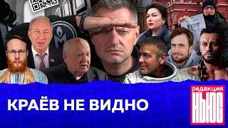 Редакция. News: вторая «QR-эпоха», перепись населения, борьба за «Мемориал»