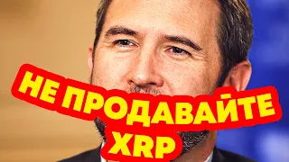 МИЛЛИАРДЕРЫ СТАВЯТ НА РИППЛ XRP: КАКОВА БУДЕТ ЦЕНА ЧЕРЕЗ ГОД? НОВОСТИ RIPPLE РИПЛ РИППЛ