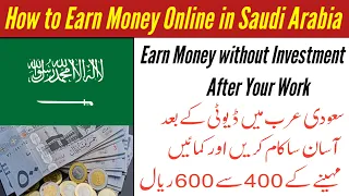 How to Earn Money Online in Saudi Arabia | Earn Money Online in Saudi Arabia | Paidwork