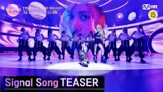 [I-LAND2] ft ROSÉ 시그널송 'FINAL LOVE SONG' Teaser l Pt. 2