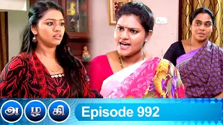 Azhagi Episode 992, 19/11/2021 | #VikatanPrimeTime