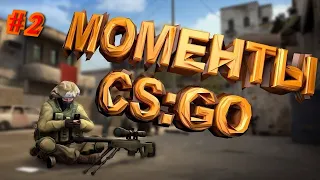 #2 CSGO TOP МОМЕНТЫ ЭКШЕН НОУСКОП!!!