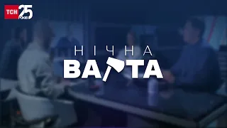 🔴 Суть конфлікту між Китаєм і Тайванем - Нічна варта