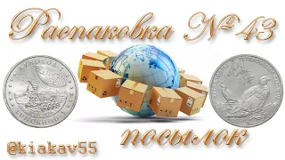Монеты Казахстана. 50 тенге Луноход-1 и Алтайский Улар