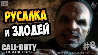 Прохождение игры Call of Duty: Black Ops ► Серия #8 [ФИНАЛ] Геймплей CoD: Black Ops