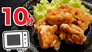 【揚げない唐揚げ】油なしでサクサクに作る方法教えます。