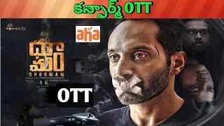 Dhoomam Confirmed OTT release date| Upcoming new Confirm release all OTT Telugu movies