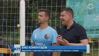 Ефір #kittv від 24 06 2020