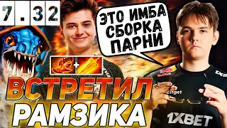 YATORO ПОПАЛСЯ С РАМЗЕСОМ В КОМАНДЕ   ТЕСТИТ РАДИК НА СЛАРКЕ  YATORO DOTA 2