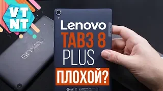 Lenovo Tab3 8 Plus LTE Плохой?