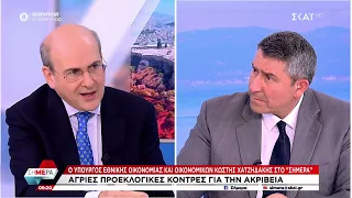 Ο Κ. Χατζηδάκης στην εκπομπή ''Σήμερα'' του ΣΚΑΪ (15.05.2024)