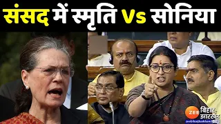 Draupadi Murmu के अपमान पर संसद में घमासान | Sonia Gandhi-Smriti Irani आमने-सामने | Monsoon Session