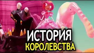 ВСЁ О ПЕРСОНАЖАХ 2 эпизода Удивительного Цифрового Цирка! История Королевства Конфетного Каньона