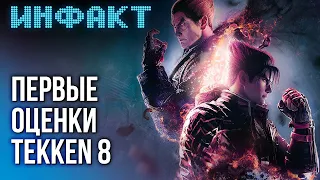 Оценки Like a Dragon: Infinite Wealth, подробности Avowed и Dragon’s Dogma 2, Tekken 8 — шедевр…