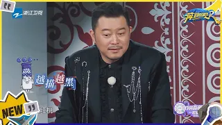 沙溢直呼要“揍”节目组？ 范丞丞灵魂拷问沙溢惹全场爆笑！#奔跑吧11 EP2 CLIP 20230428