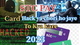 Mera stc pay card hack ho jaye to kya kare | mera stc pay atm card gum ho jaye to kya kare |