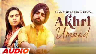 Akhri Umeed (Full Audio) | Ammy Virk | Sargun Mehta | Jaani | B Praak | Latest Punjabi Songs 2023