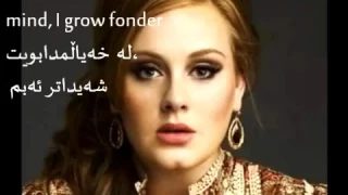 Adele _one and only subtitle kurdish ~خؤشترين گورانى ئةديل به ژيرنوسى كوردى