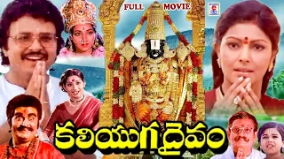 Devotional Telugu Movie || KALIYUGA DAIVAM || Sarath Babu, Sarada, Pandari Bai